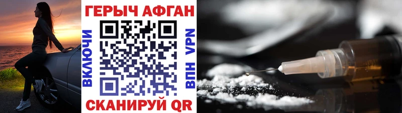 ГЕРОИН VHQ  сколько стоит  Межгорье 