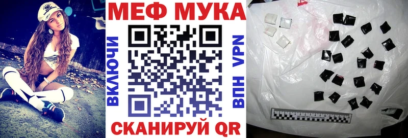 Мефедрон VHQ  купить закладку  Межгорье 