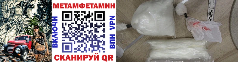 МЕТАМФЕТАМИН пудра  наркошоп  Межгорье 